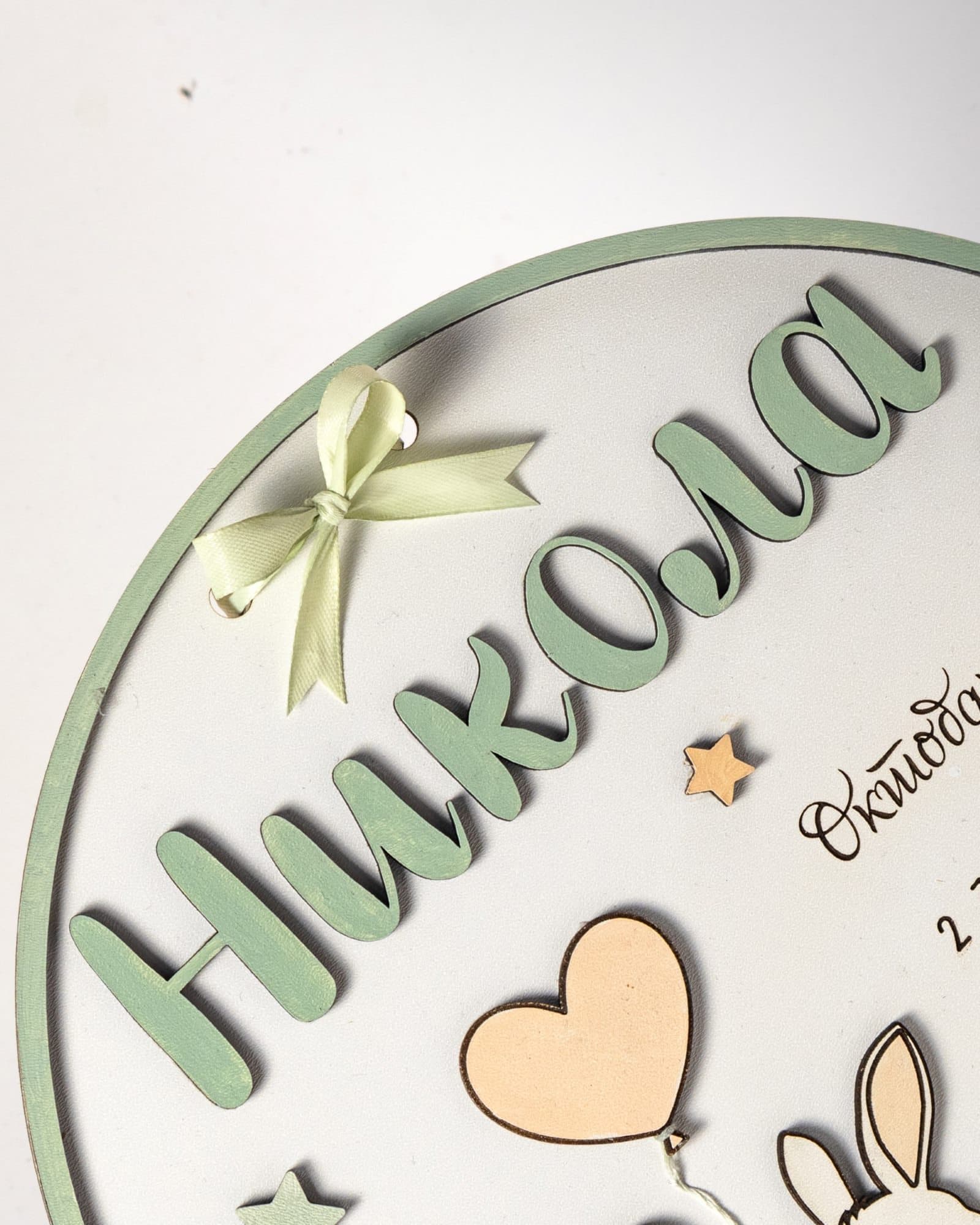 Personalizovana poklon tabla za rodjenje bebe - Model Drugari - slika 4